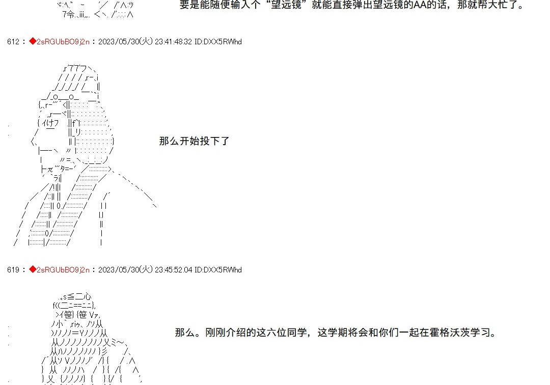 第140话 第2页