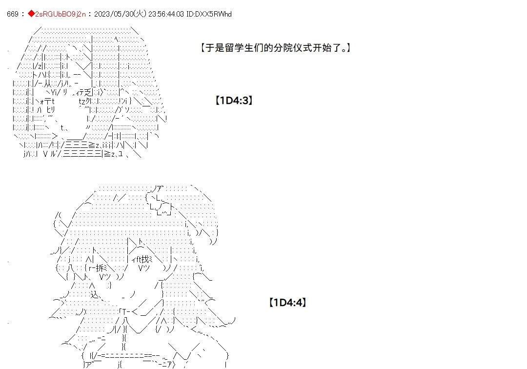 第140话 第6页