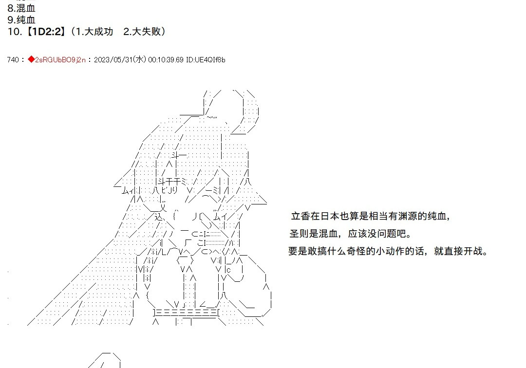 第140话 第13页