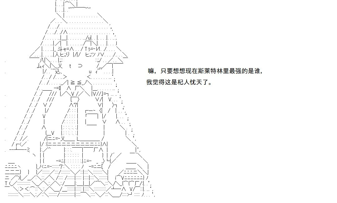 第140话 第14页
