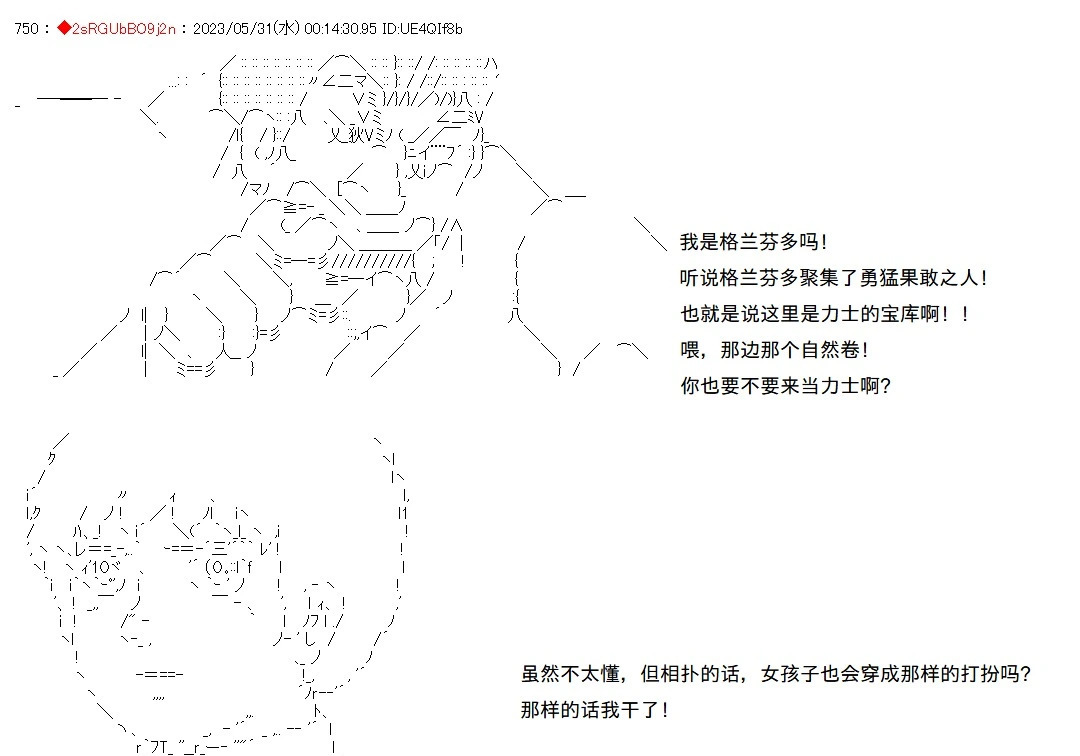第140话 第15页