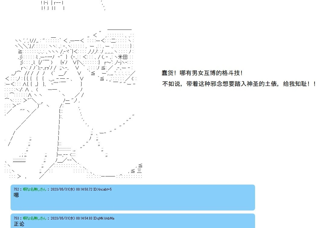 第140话 第16页