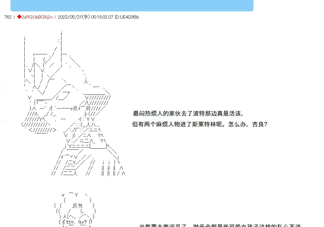 第140话 第17页