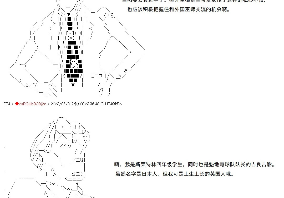 第140话 第18页