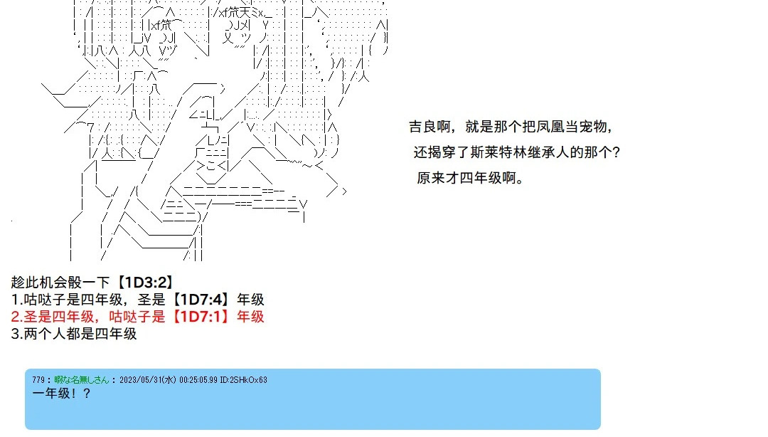 第140话 第20页