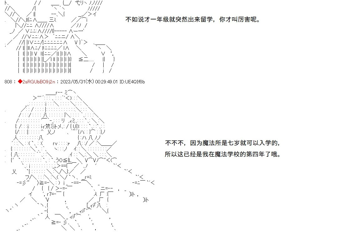 第140话 第22页