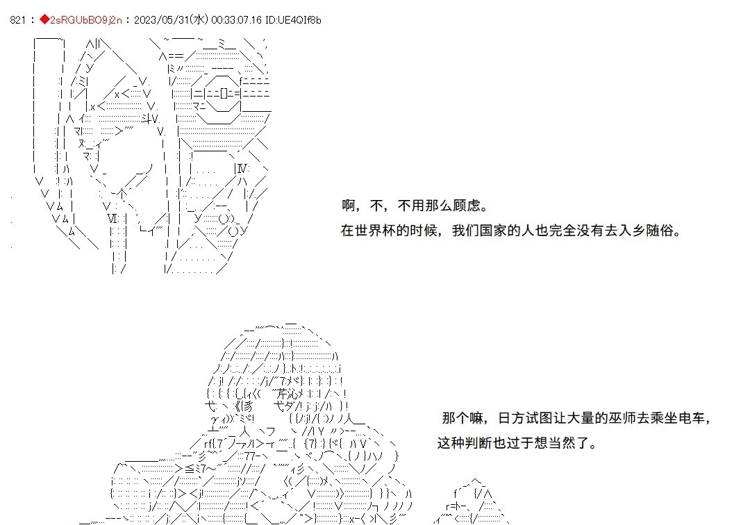 第140话 第25页