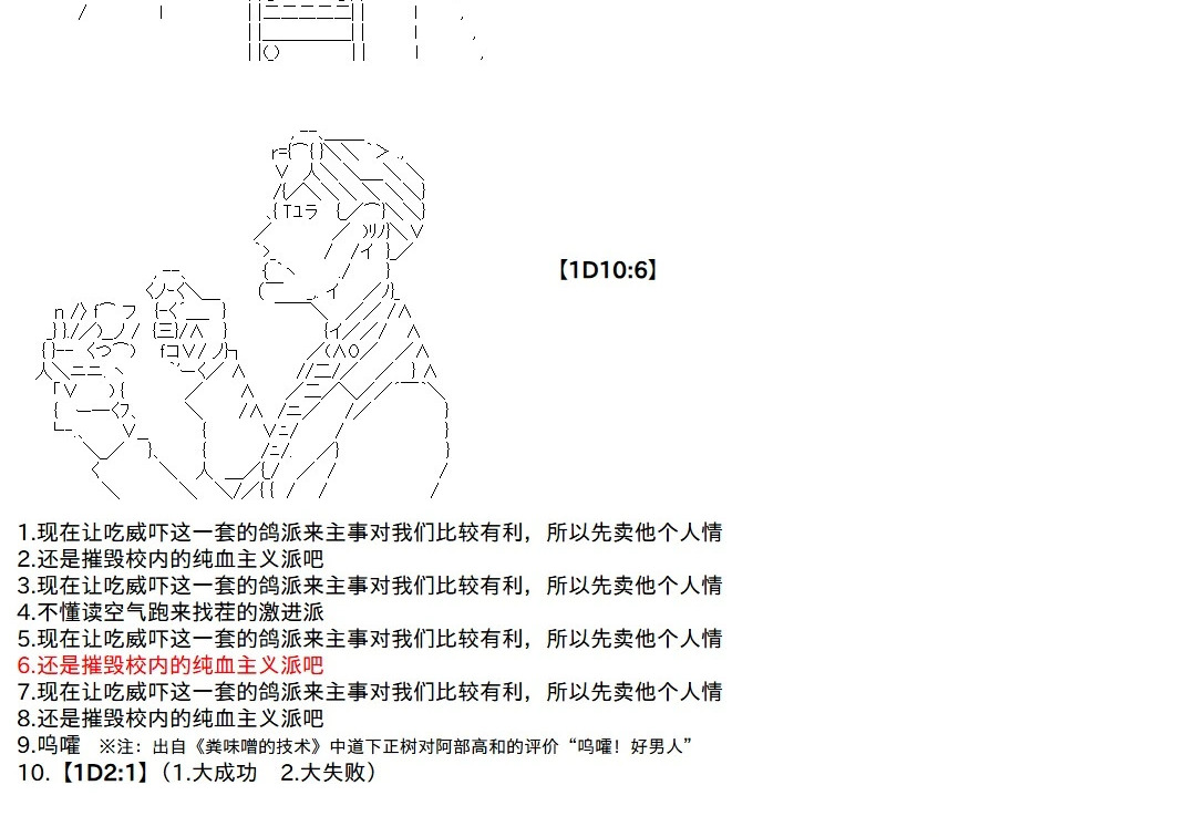 第140话 第28页