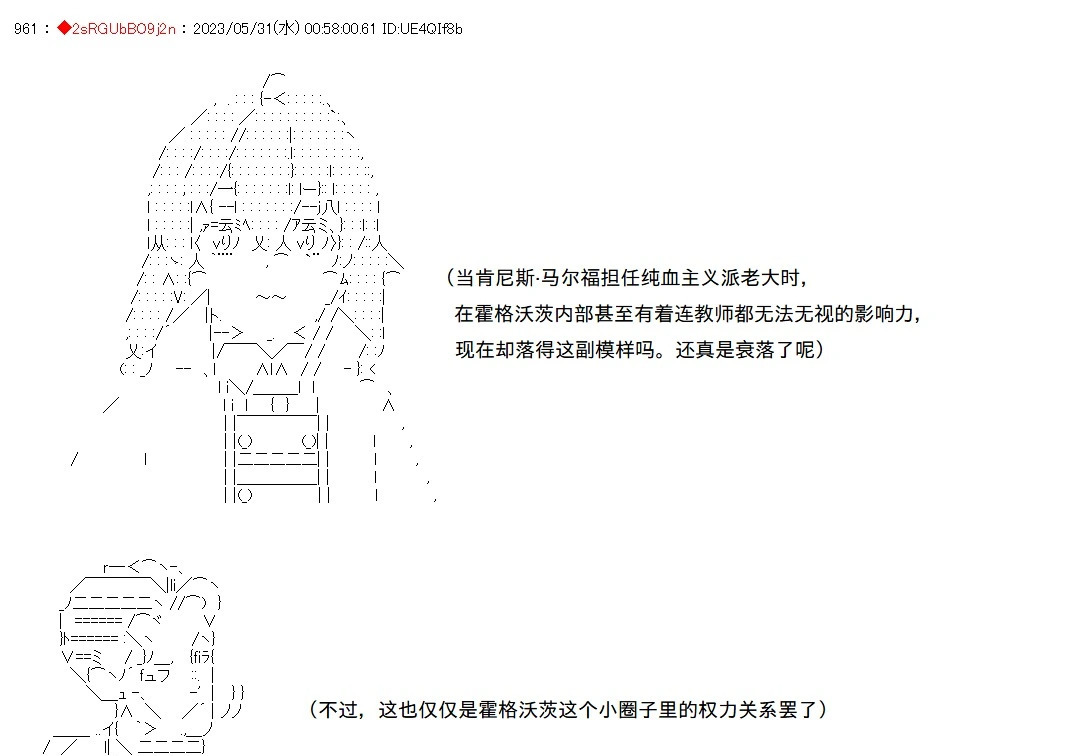 第140话 第34页