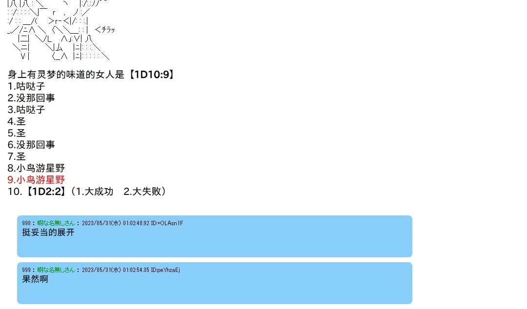 第140话 第37页
