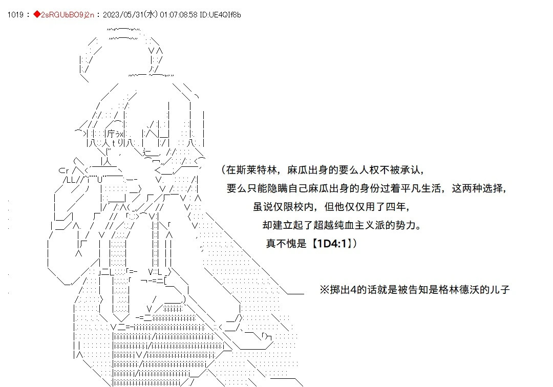 第140话 第38页