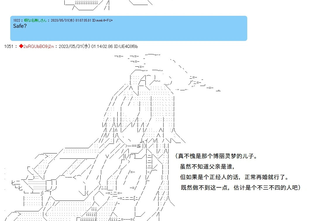 第140话 第39页