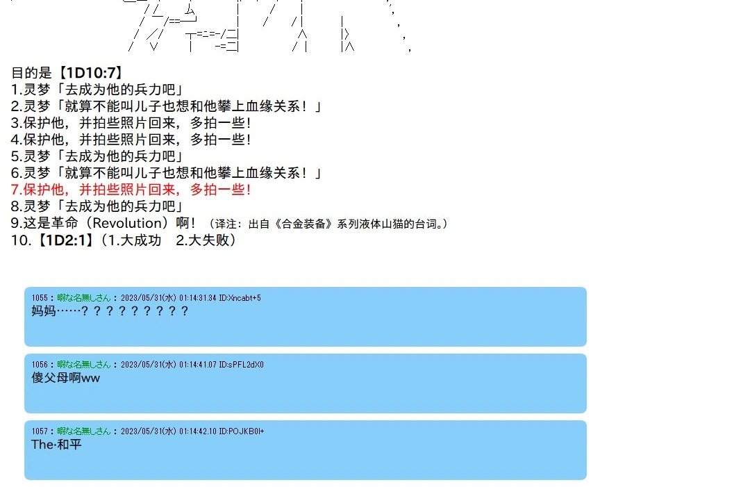 第140话 第41页
