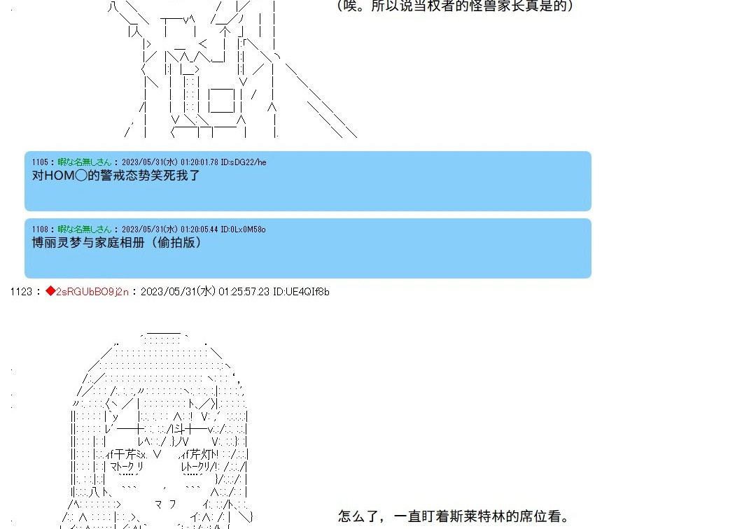 第140话 第43页