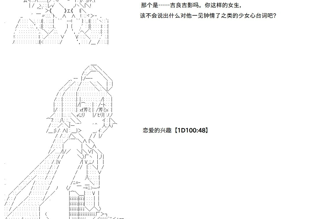 第140话 第44页