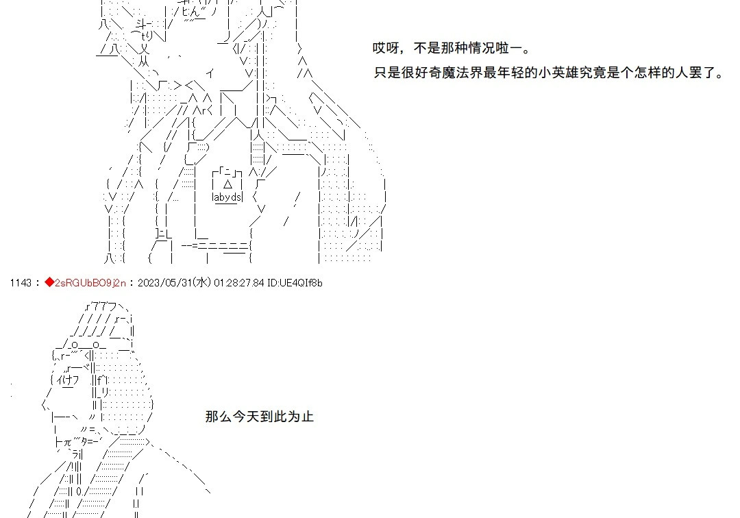 第140话 第46页