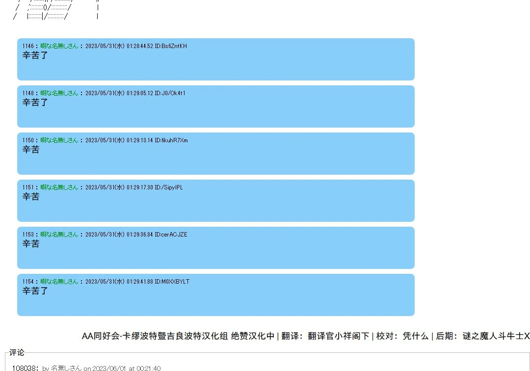 第140话 第47页