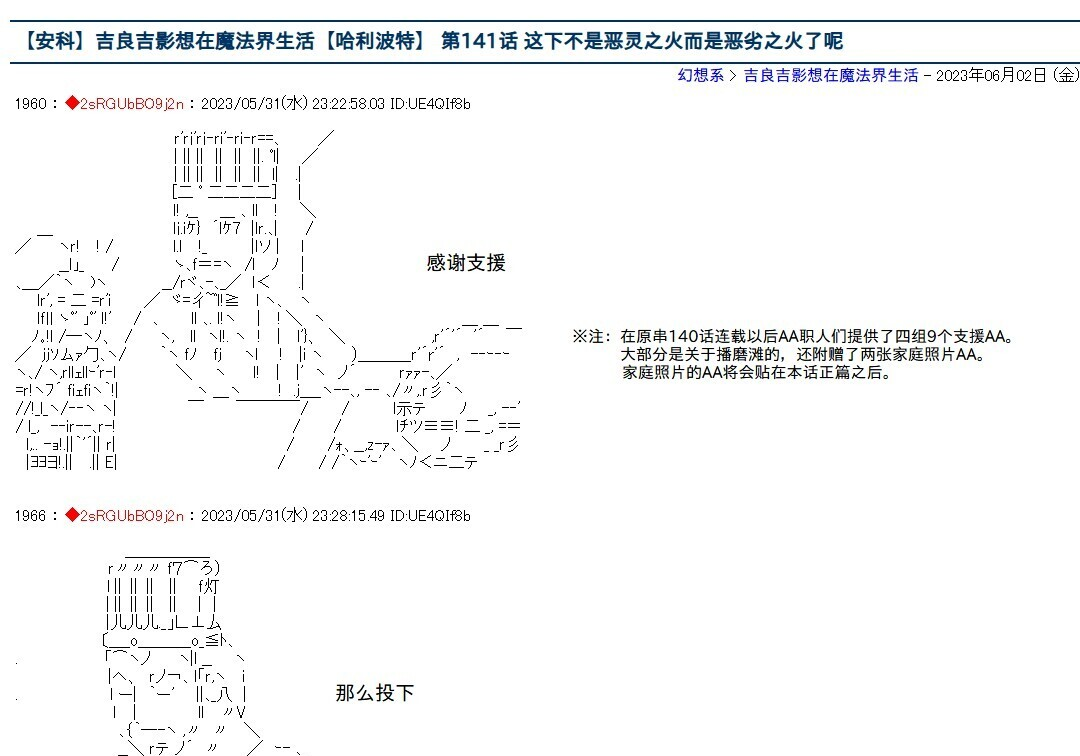 第141话 第1页