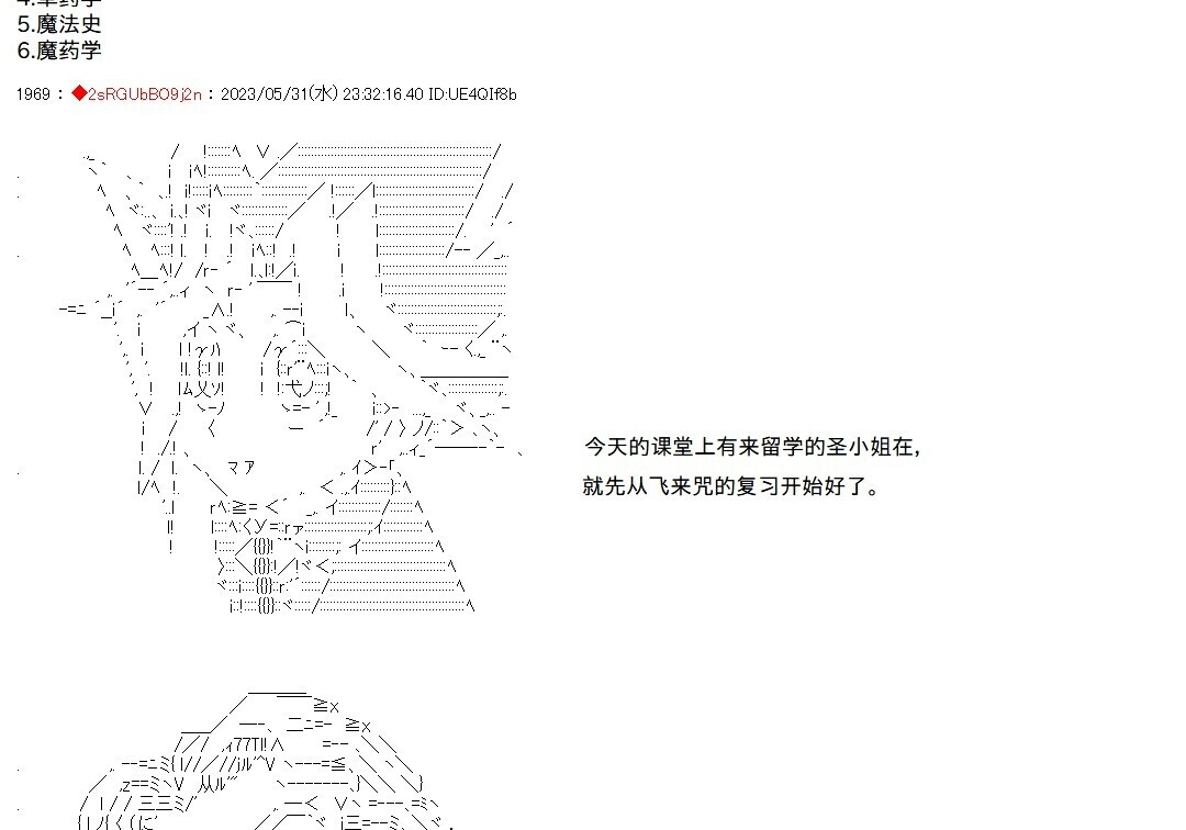 第141话 第3页