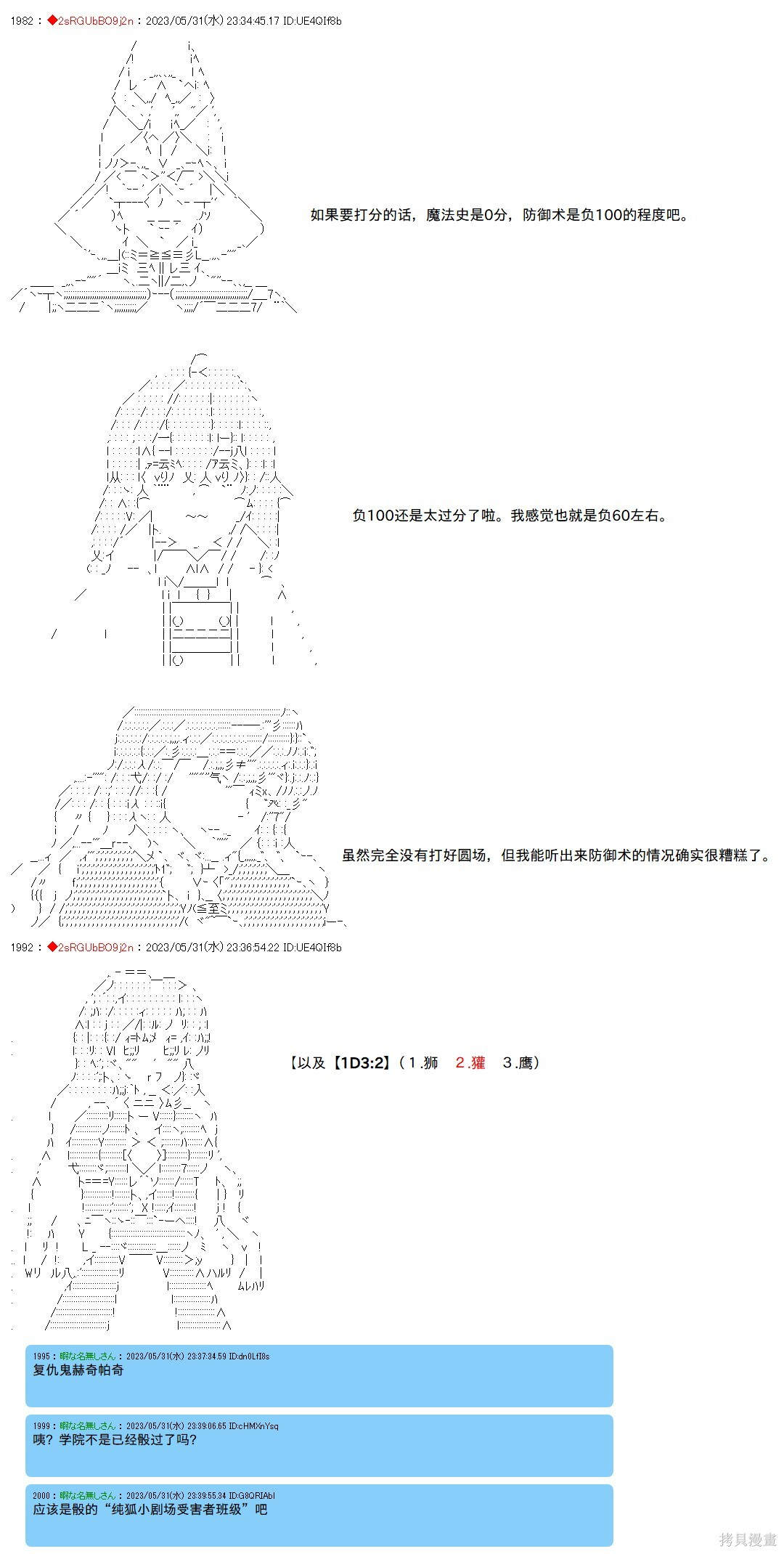 第141话 第5页