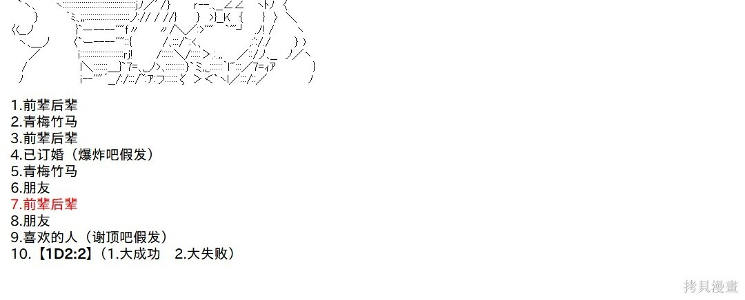 第141话 第9页