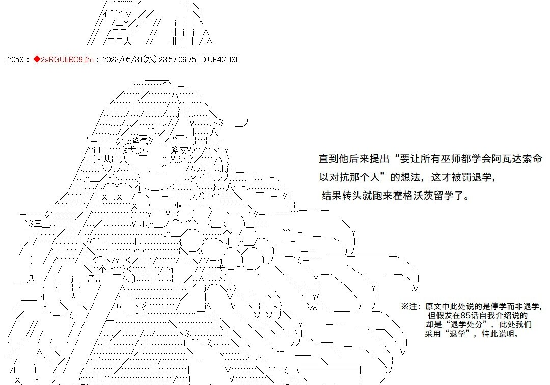 第141话 第12页