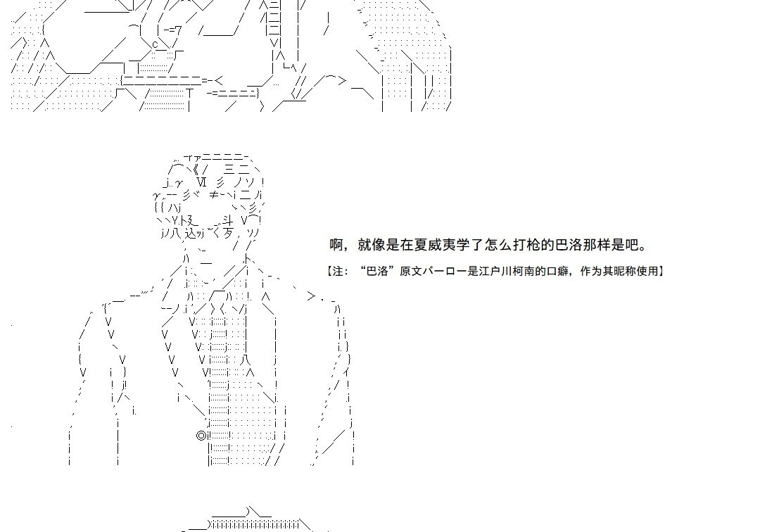 第141话 第27页