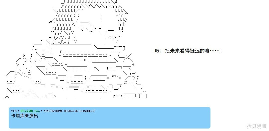 第141话 第28页