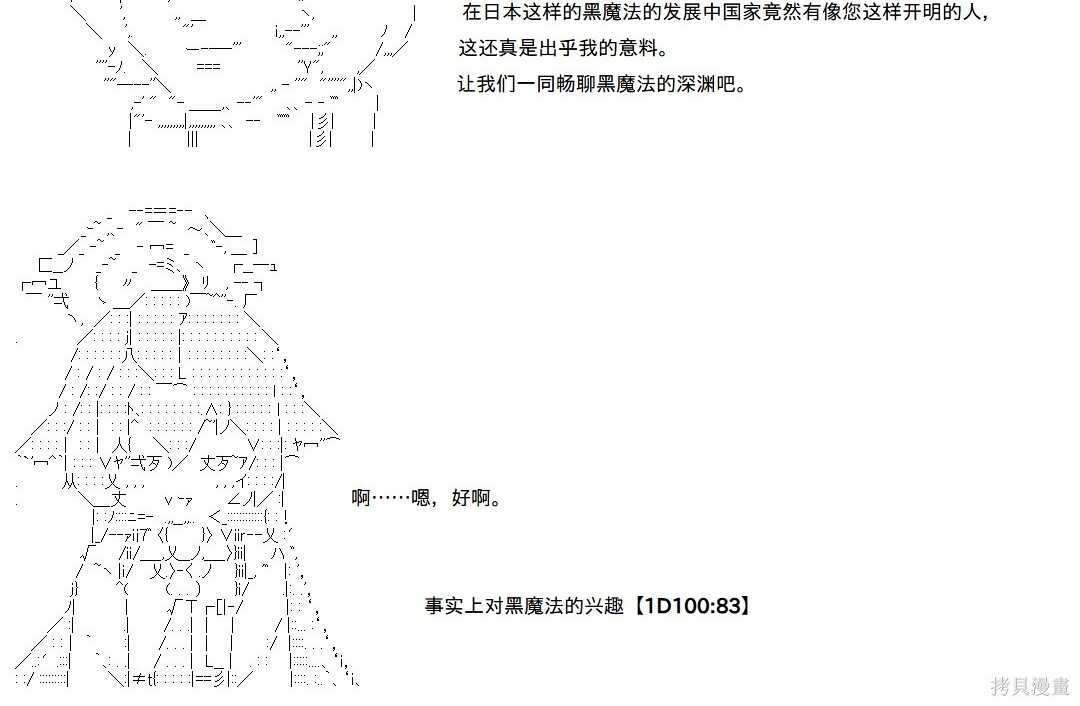 第141话 第32页
