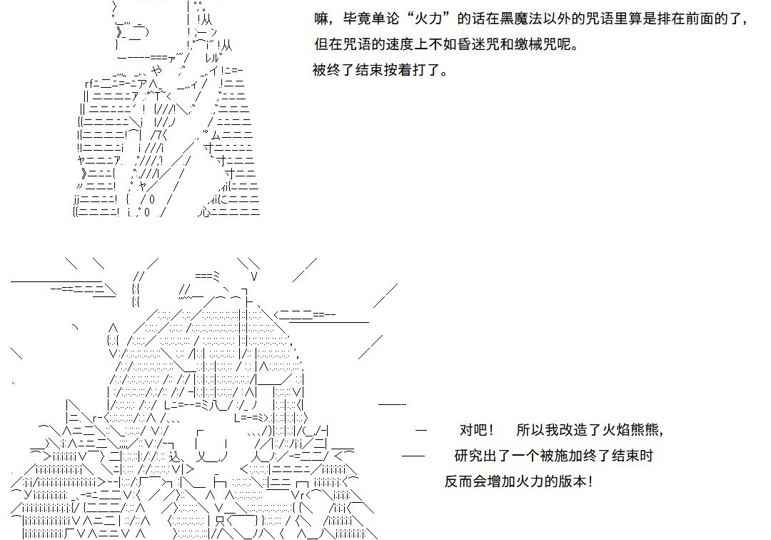 第141话 第38页