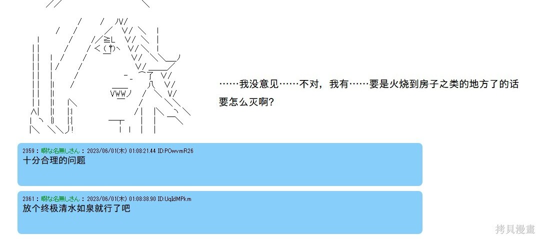 第141话 第44页