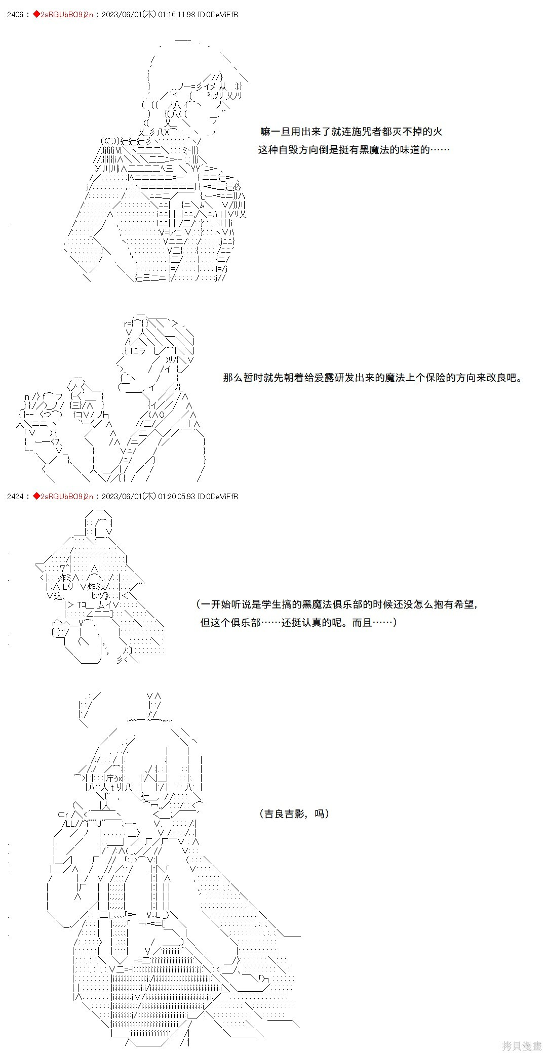 第141话 第49页