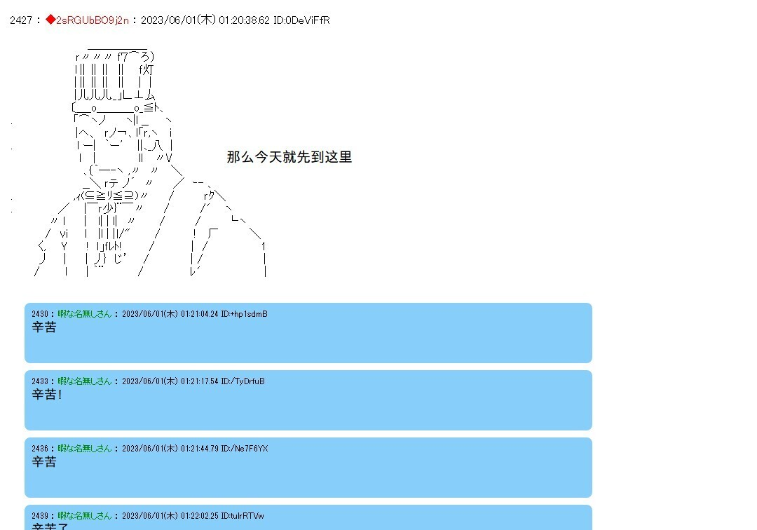 第141话 第50页