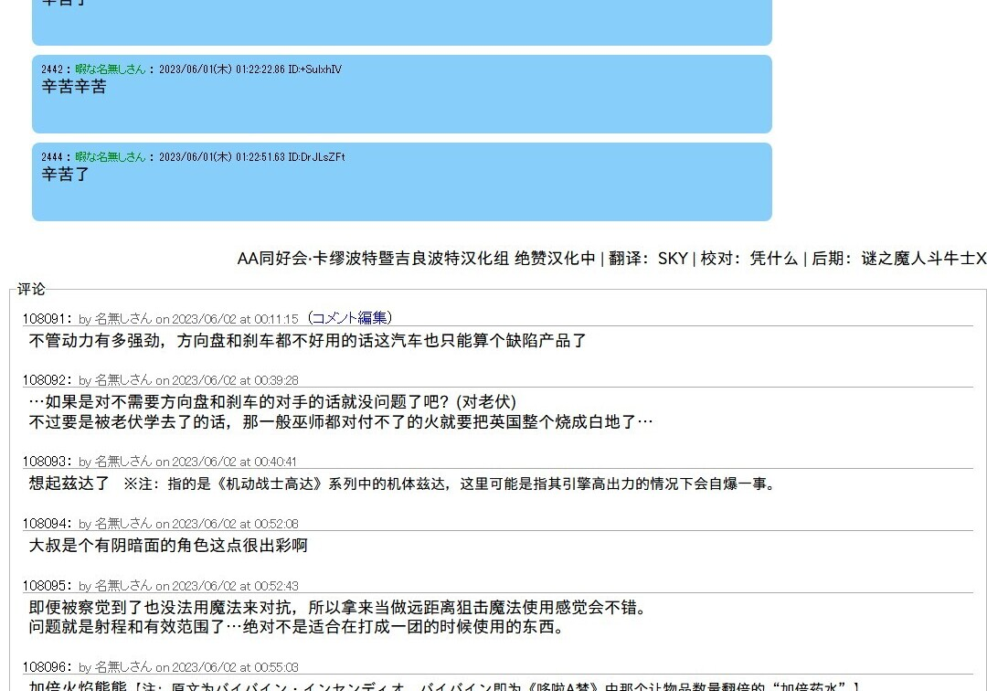 第141话 第51页