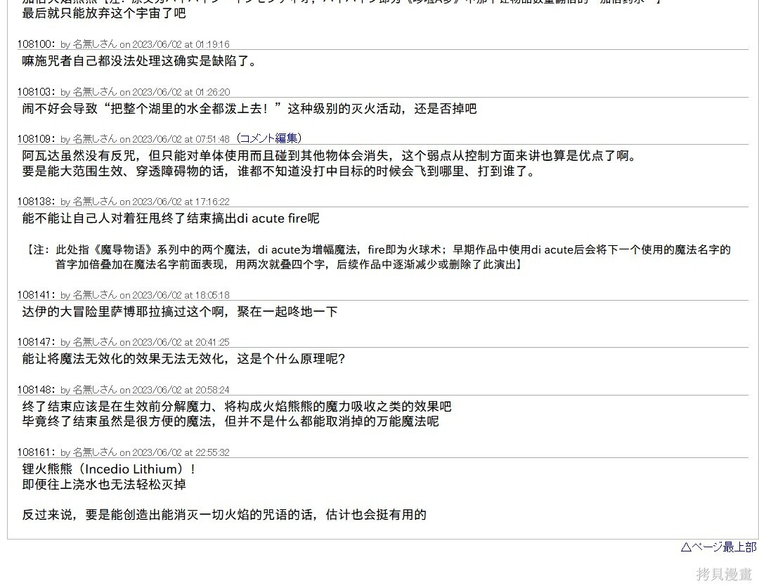 第141话 第52页