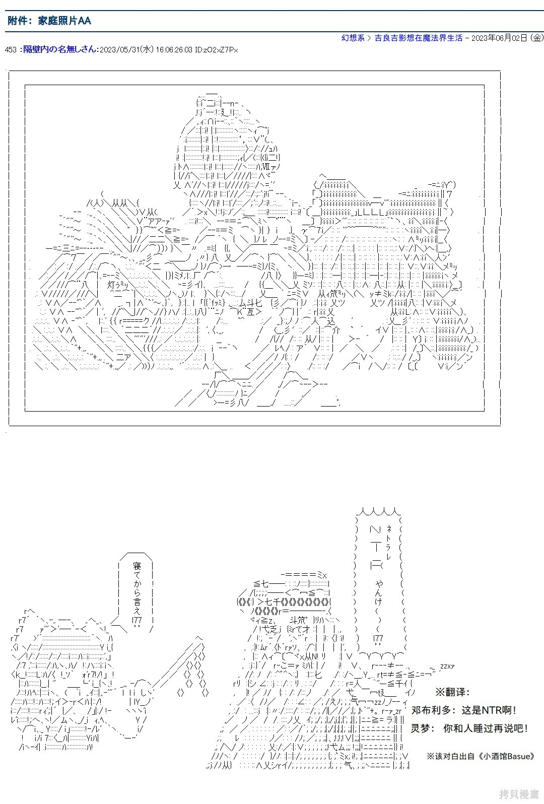 第141话 第53页