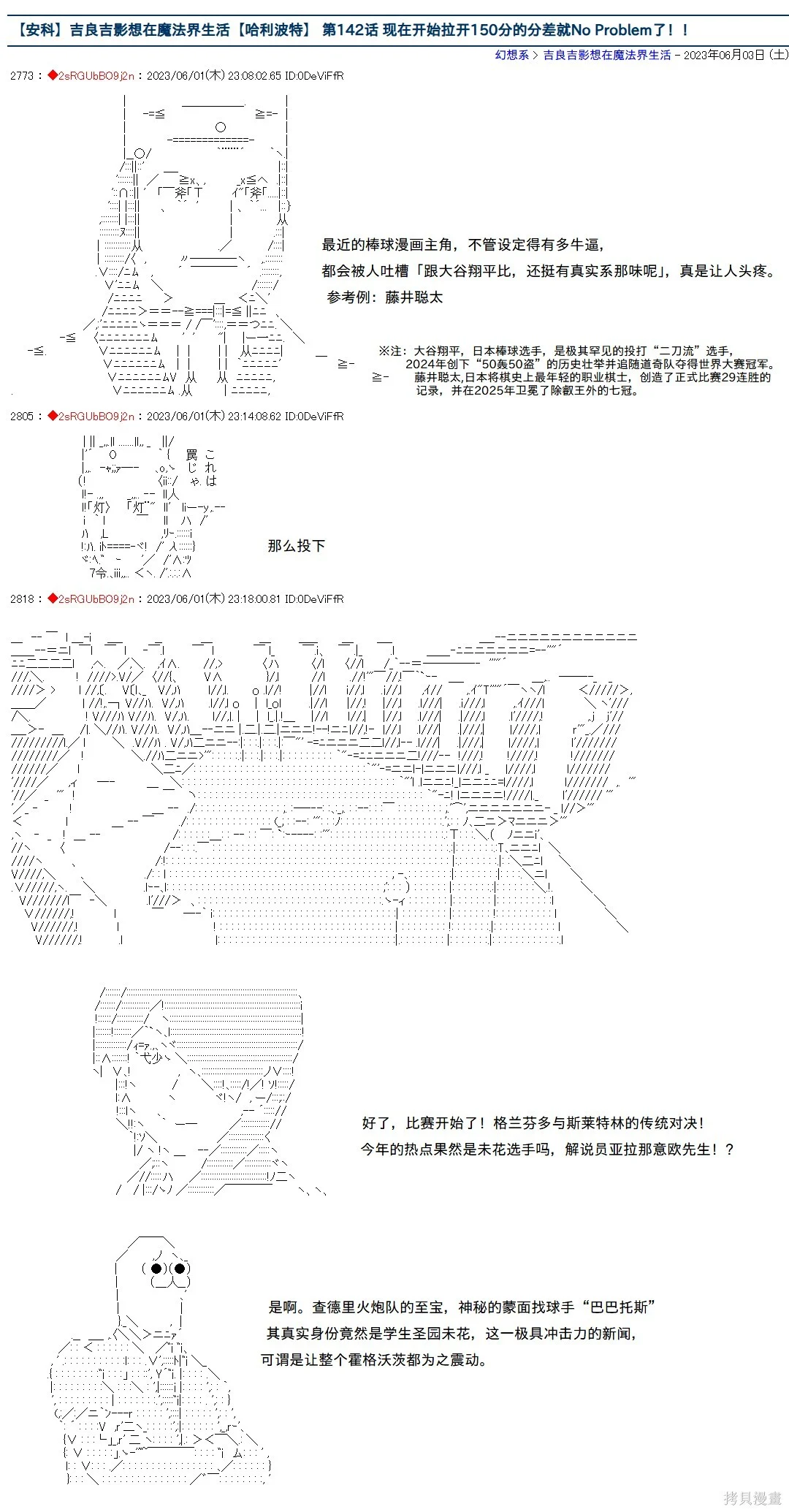 第142话 第1页