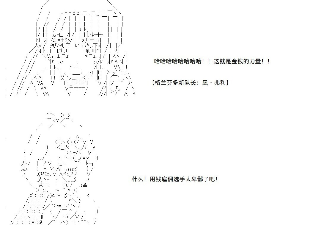 第142话 第13页