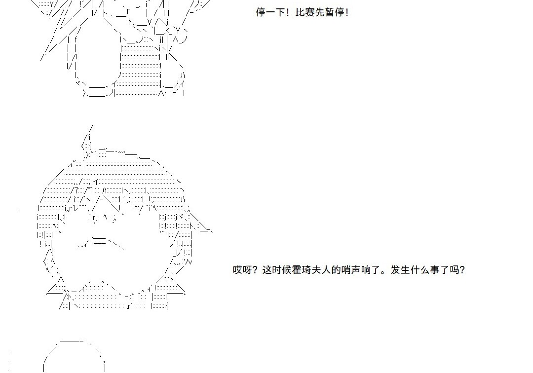 第142话 第23页