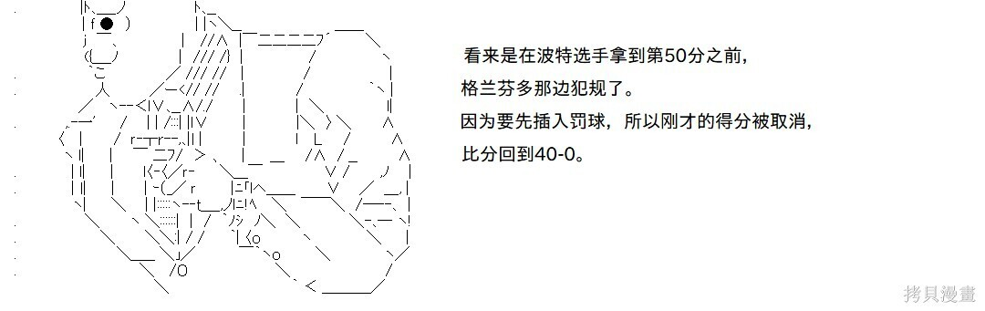 第142话 第24页