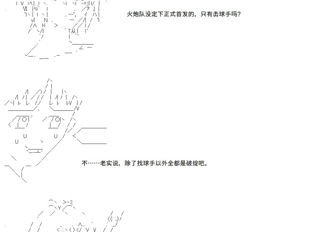 第142话 第32页
