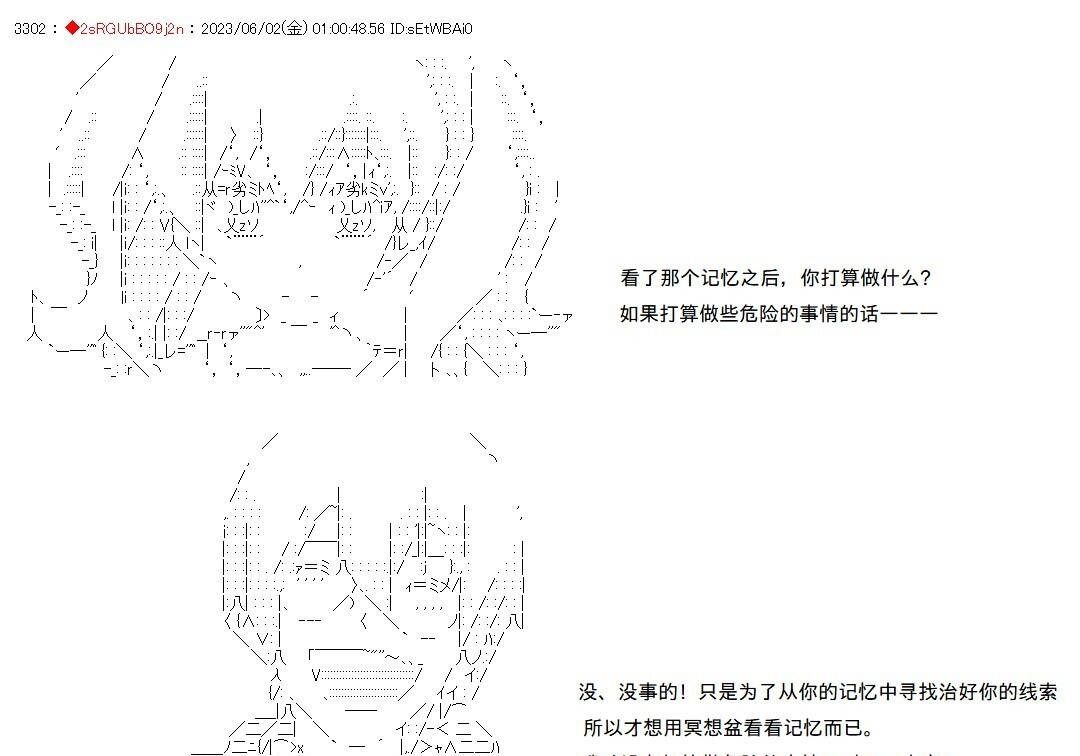 第142话 第41页