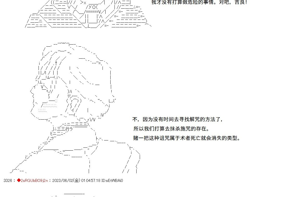 第142话 第42页
