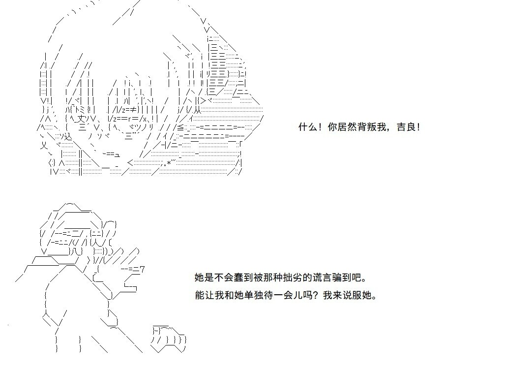 第142话 第43页