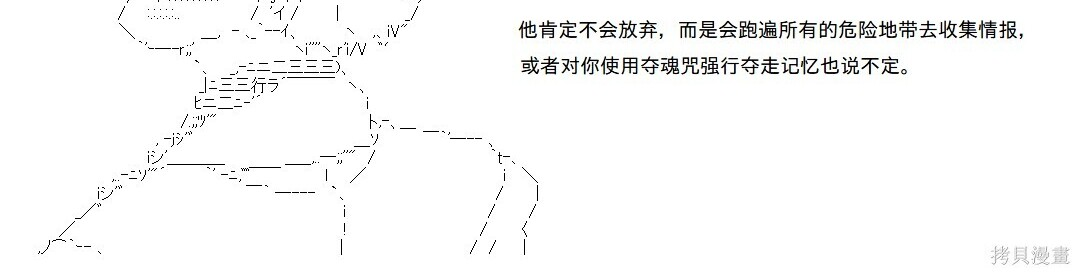 第142话 第48页