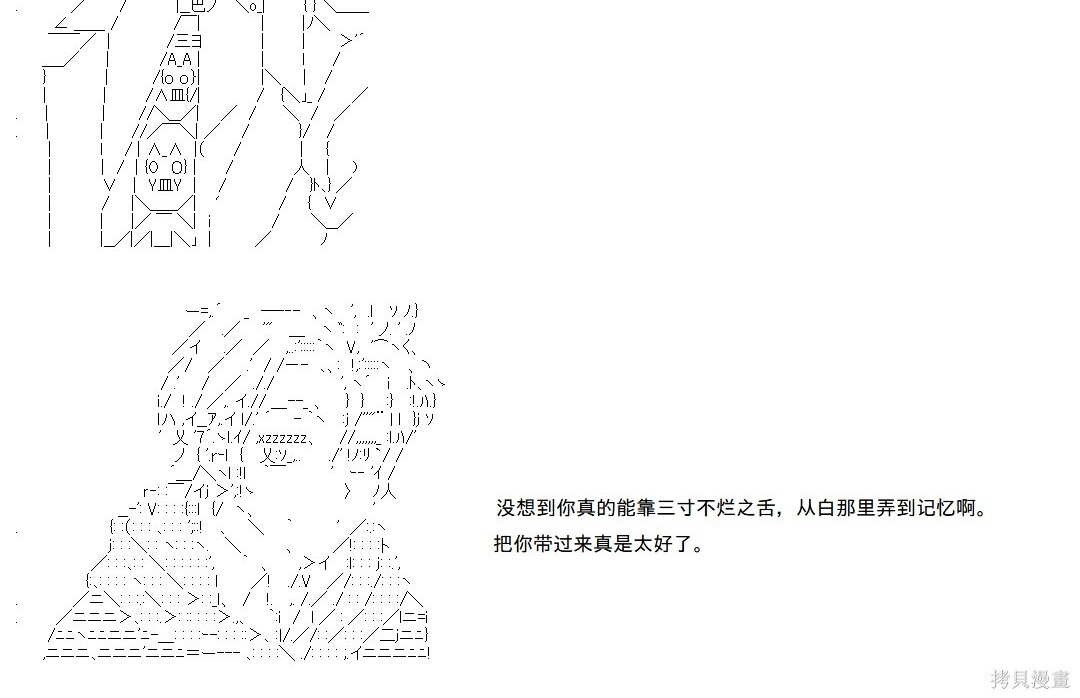 第142话 第54页