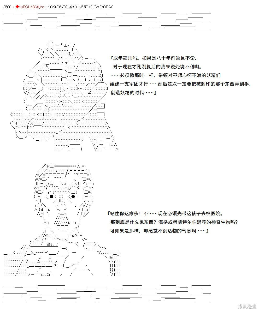 第142话 第63页
