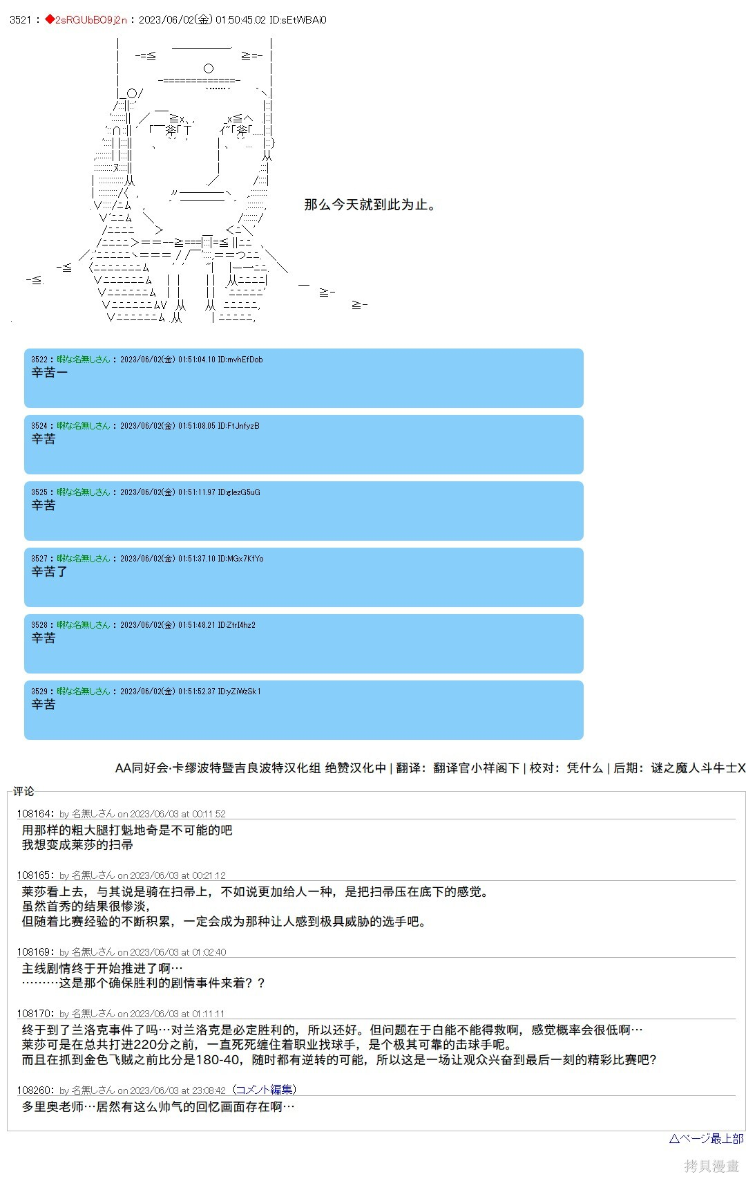 第142话 第67页