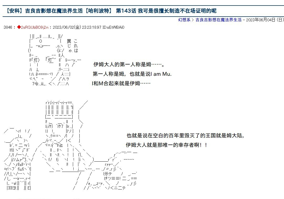 第143话 第1页