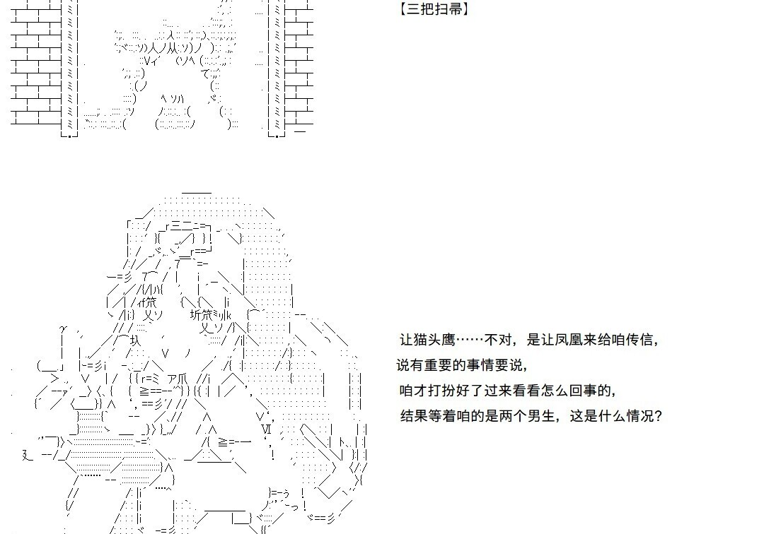 第143话 第3页